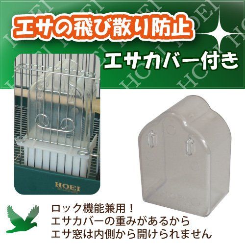 HOEI ハートフルハウス L 鳥かご　2個 Amazon | ホーエイ HOハートフルハウス L サイズ | HOEI